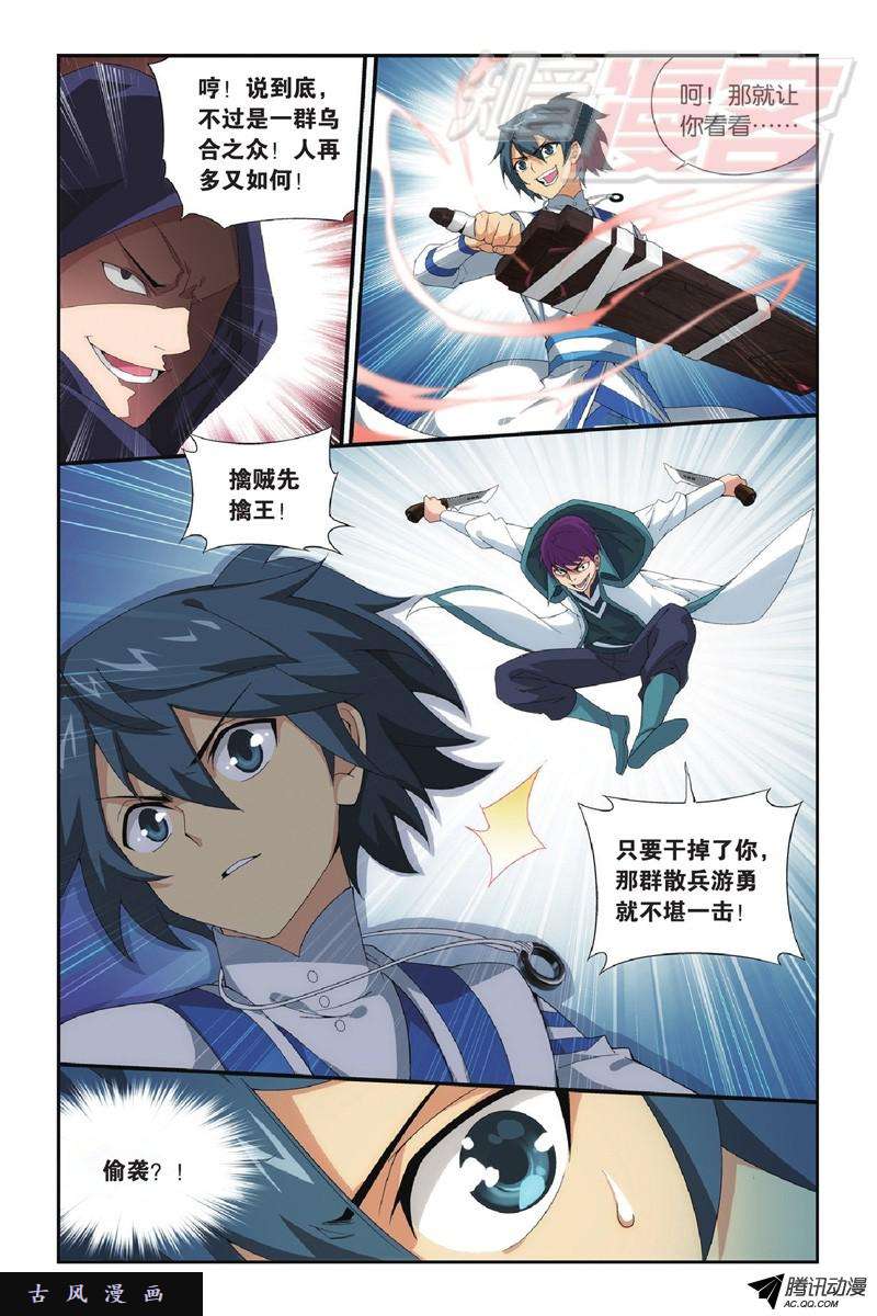 斗破苍穹117（上)