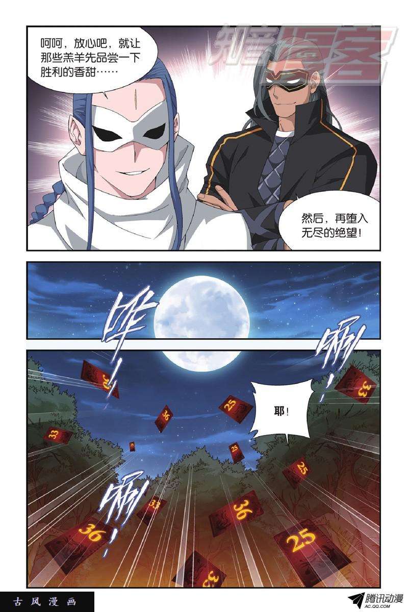 斗破苍穹117(下）