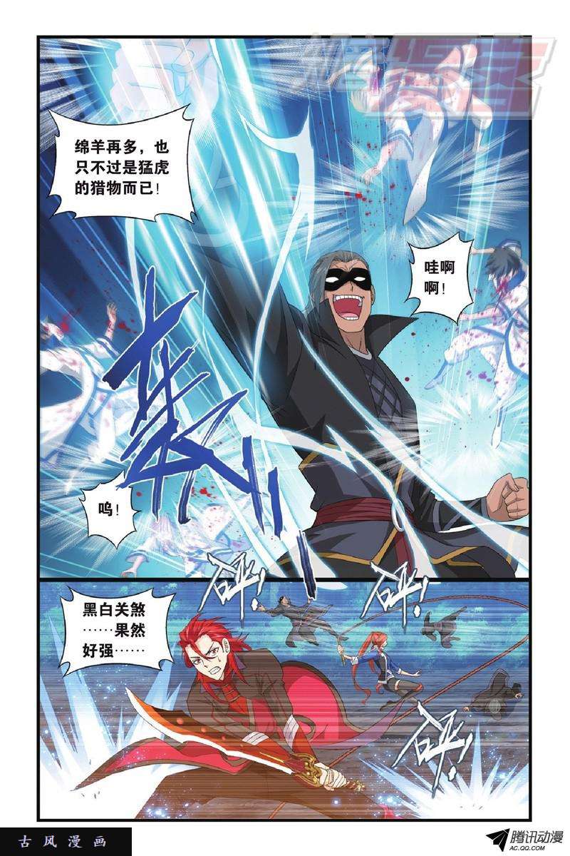 斗破苍穹118（下）