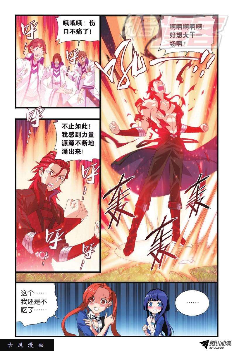 斗破苍穹118（下）