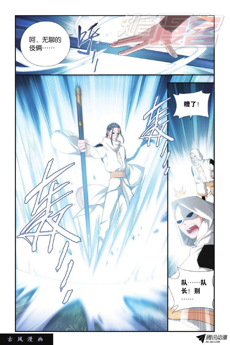 斗破苍穹118（下）