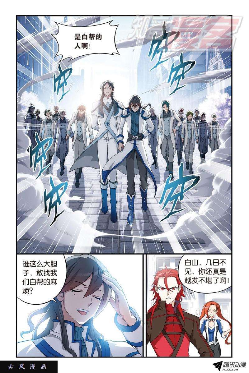 斗破苍穹120（上）