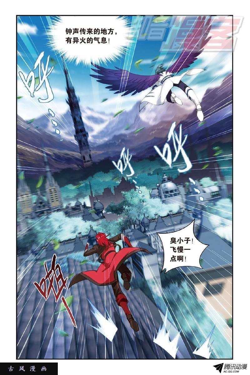 斗破苍穹120（下）