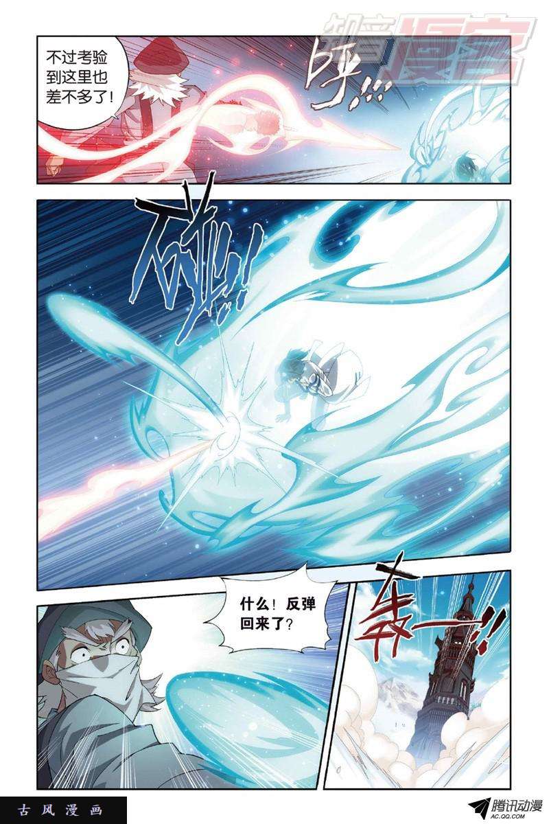 斗破苍穹121（下）