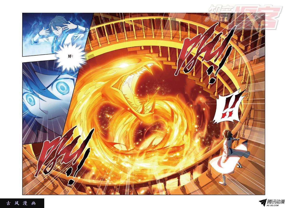 斗破苍穹121（下）