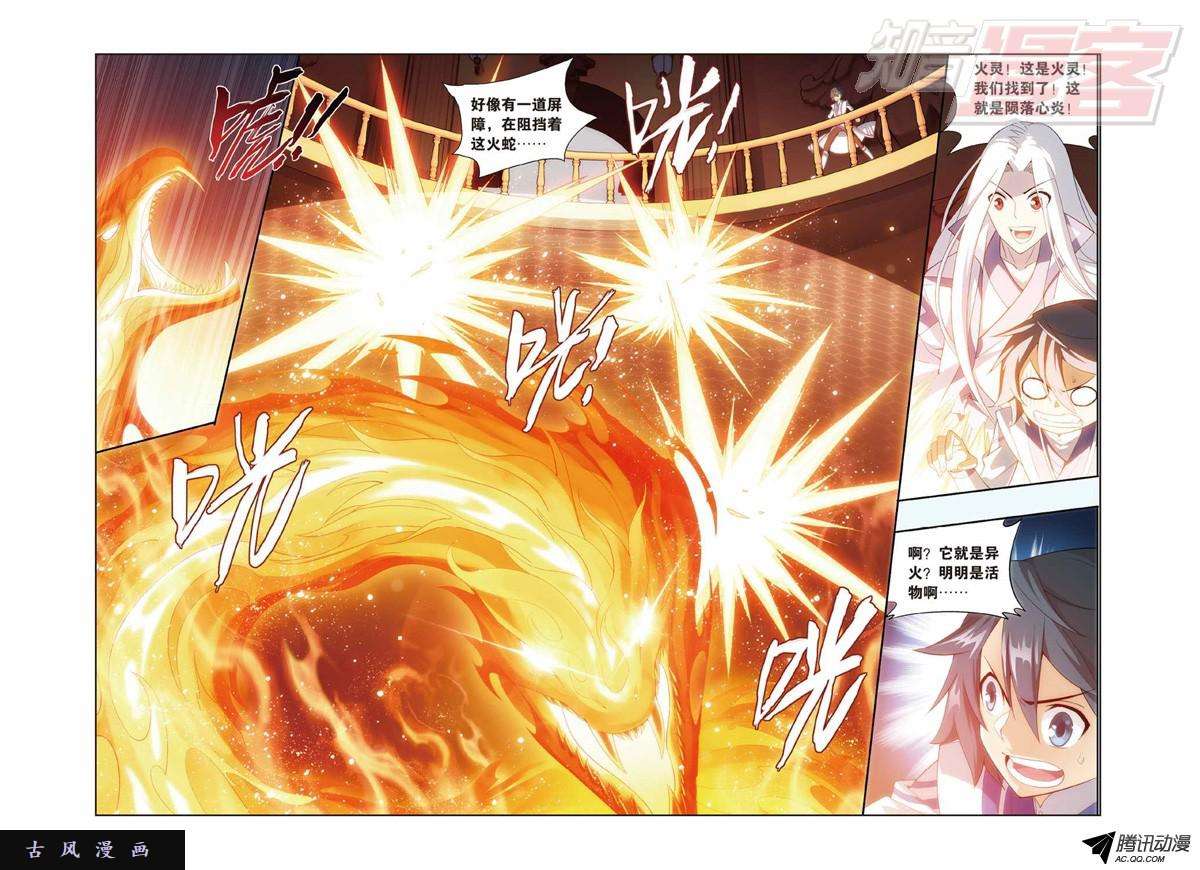 斗破苍穹122（上）