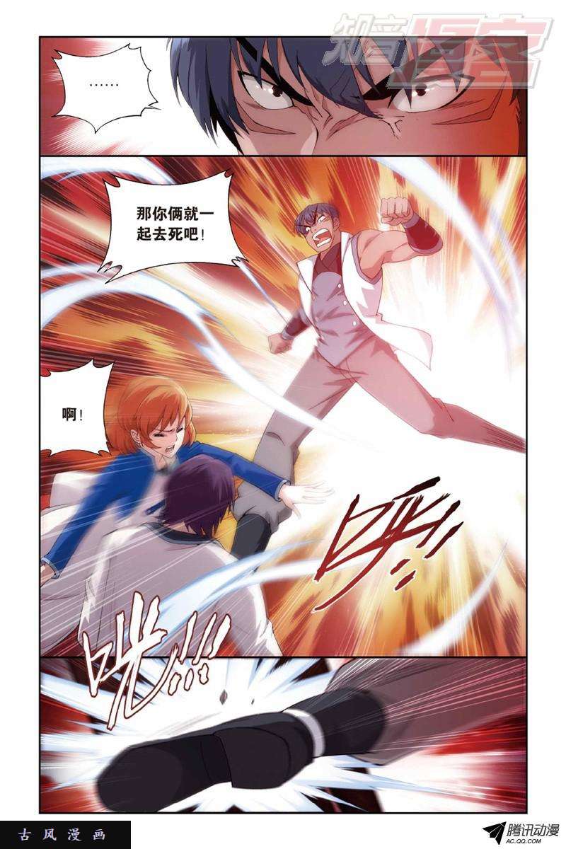 斗破苍穹122（下）