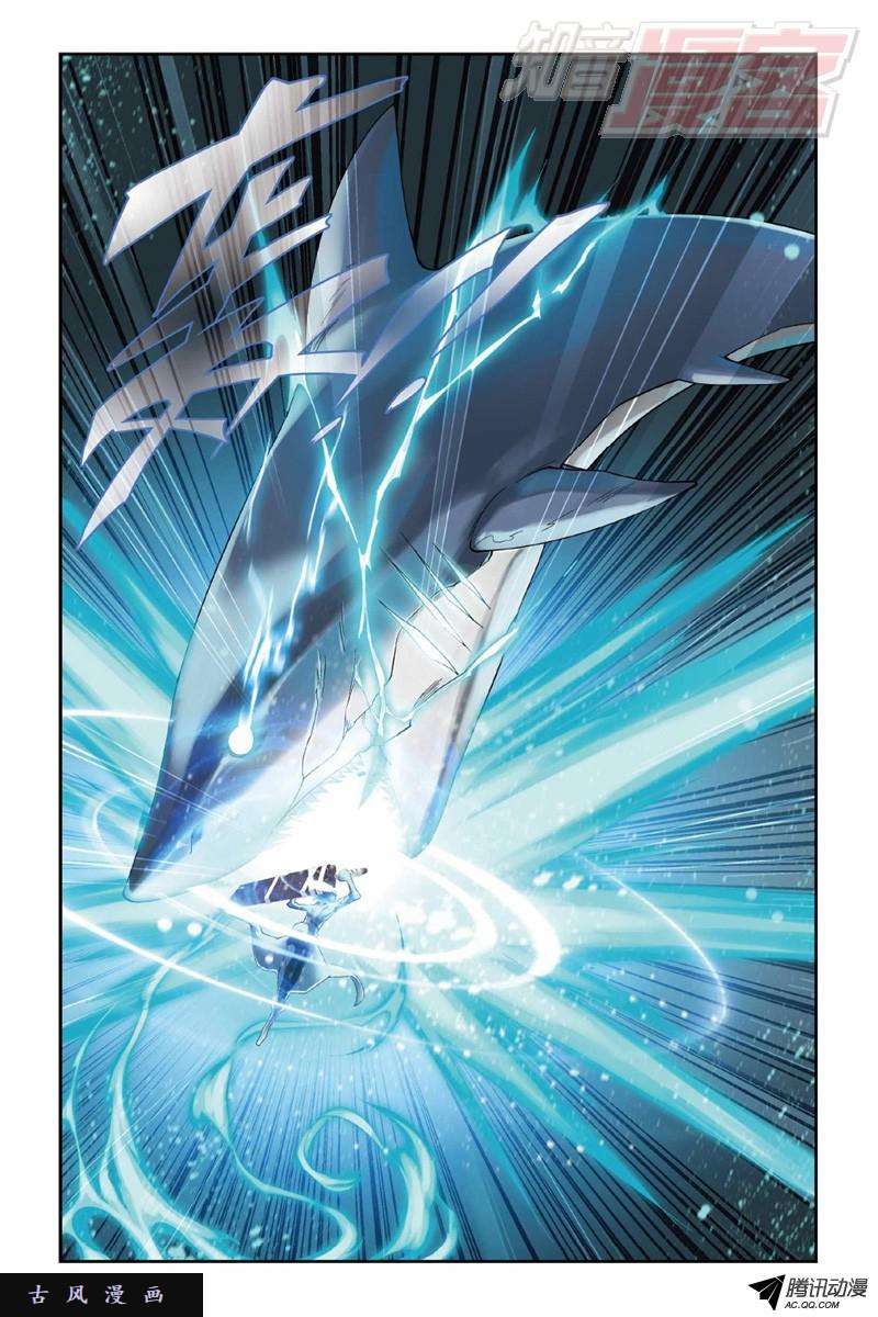 斗破苍穹122（下）