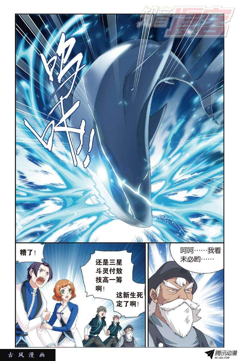 斗破苍穹123（上）