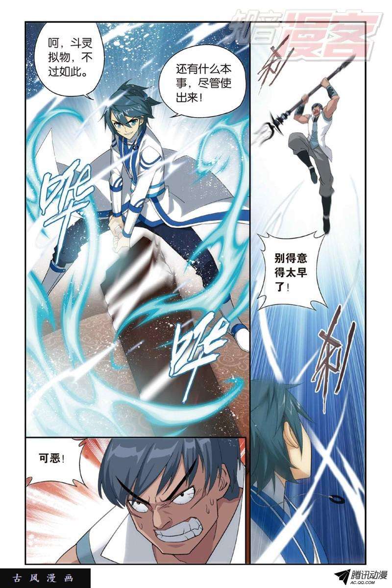 斗破苍穹123（上）