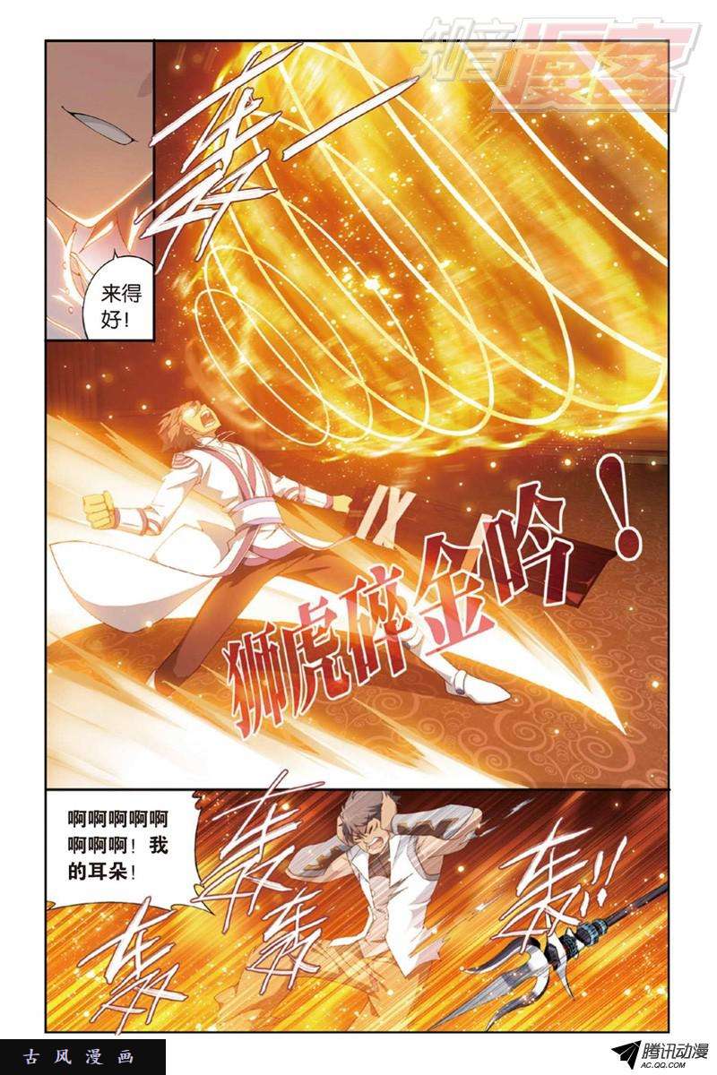 斗破苍穹123（上）