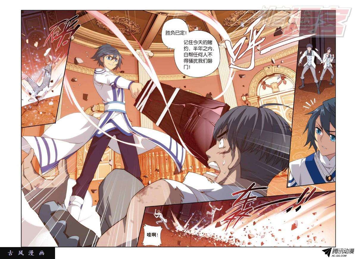 斗破苍穹123（上）