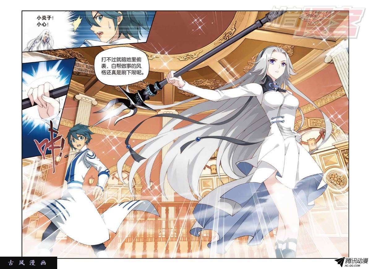 斗破苍穹123（上）