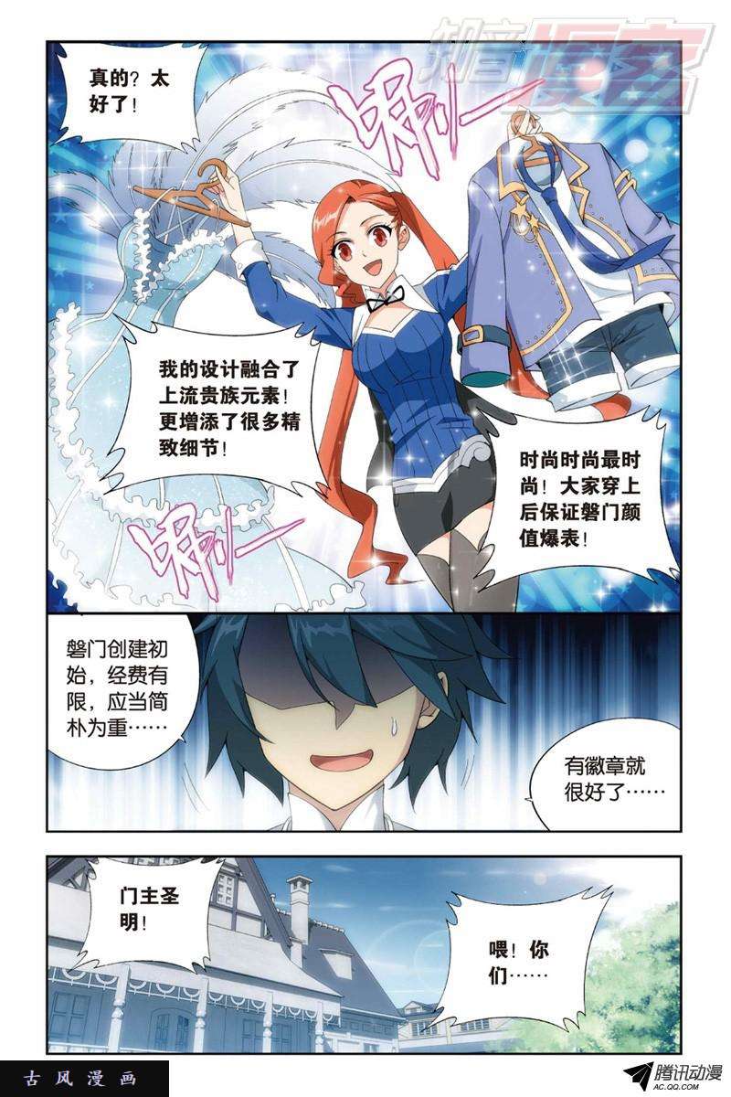 斗破苍穹124（下）