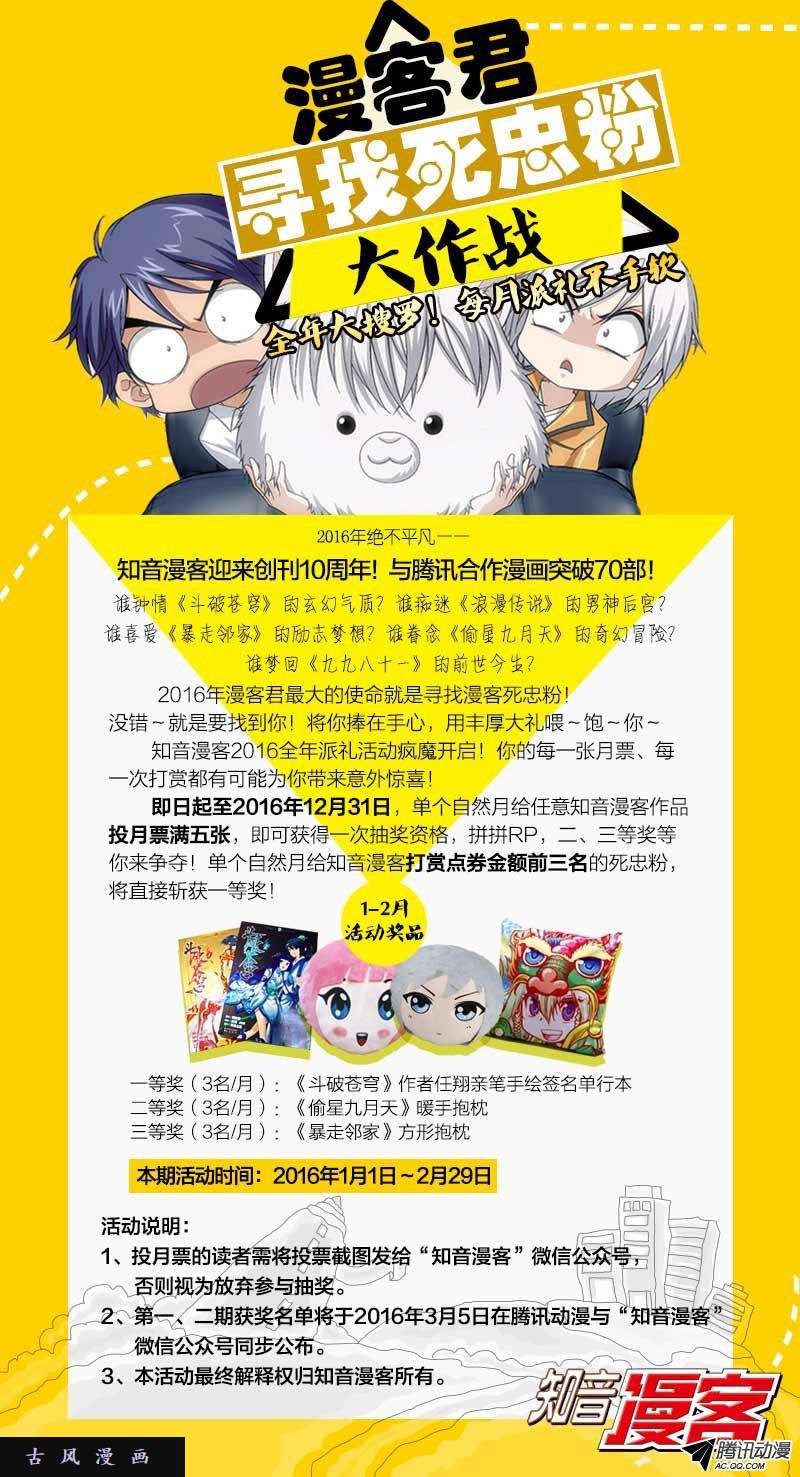 斗破苍穹125（下）