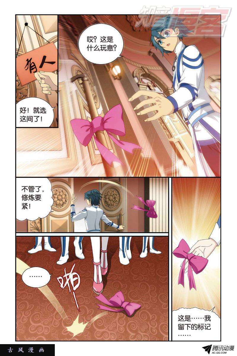 斗破苍穹126（下）