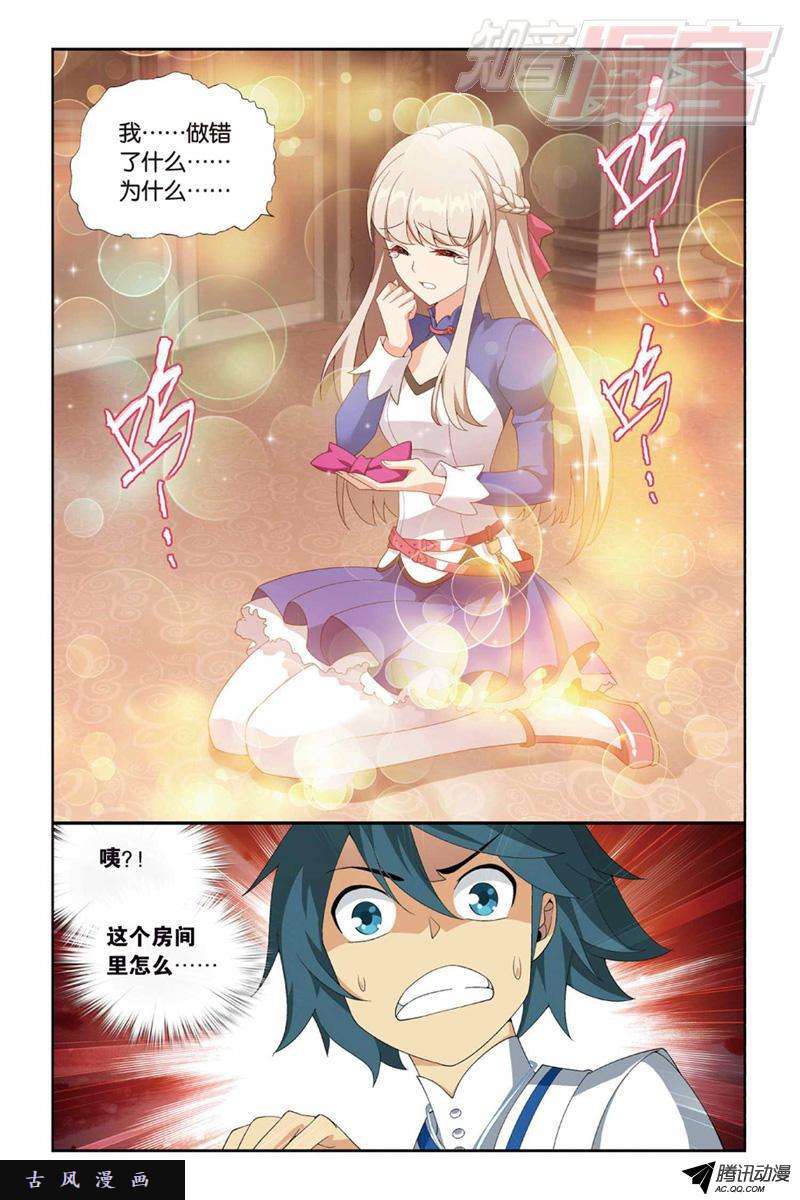 斗破苍穹126（下）