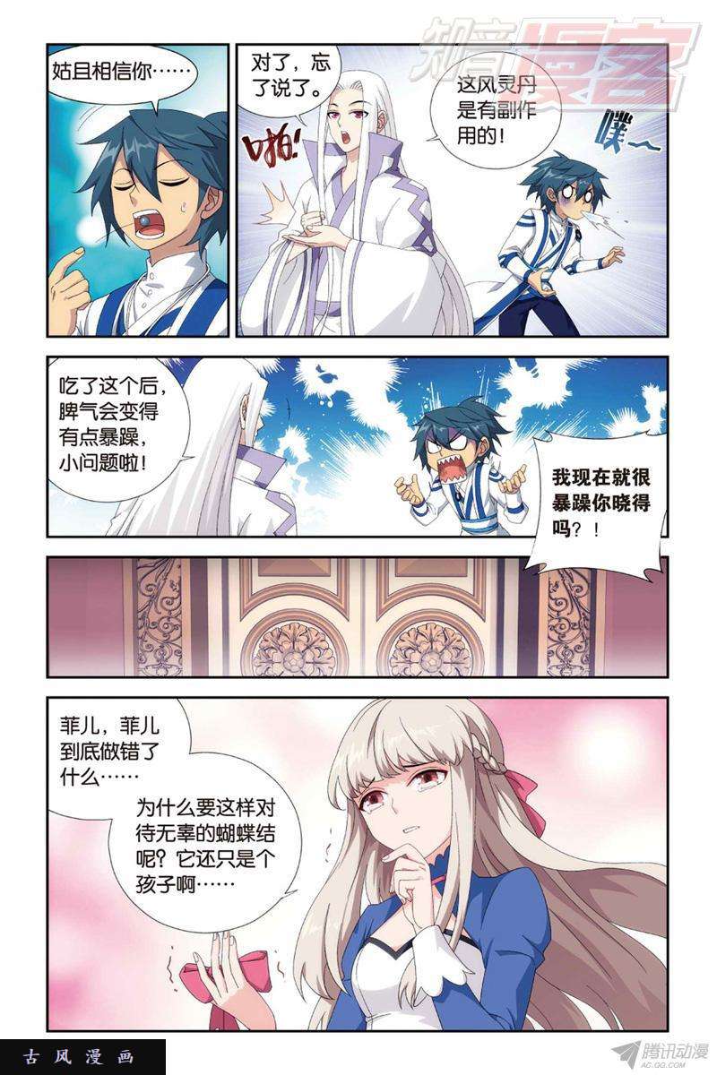 斗破苍穹127（上）