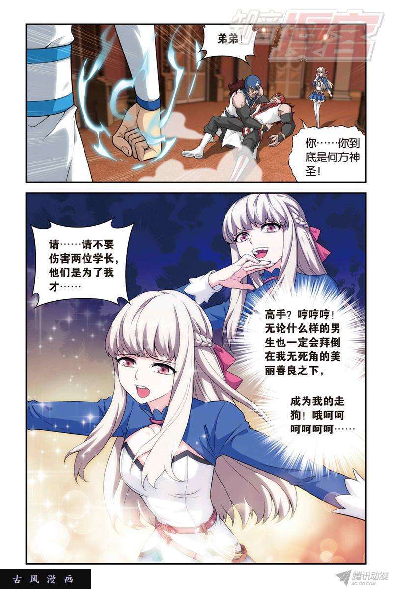 斗破苍穹127（下）