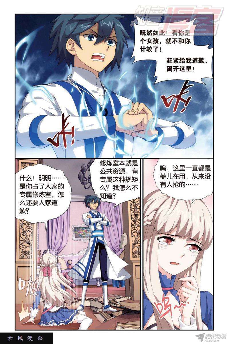 斗破苍穹127（下）