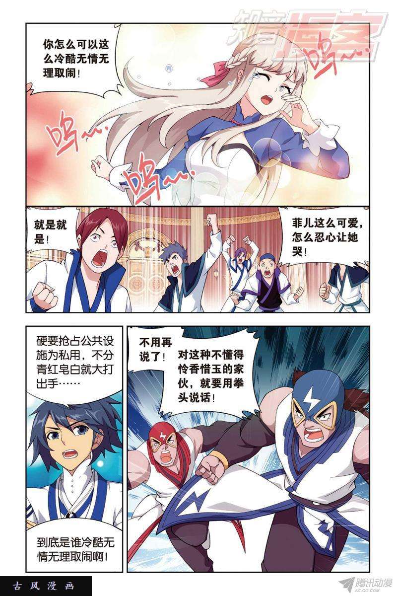 斗破苍穹127（下）