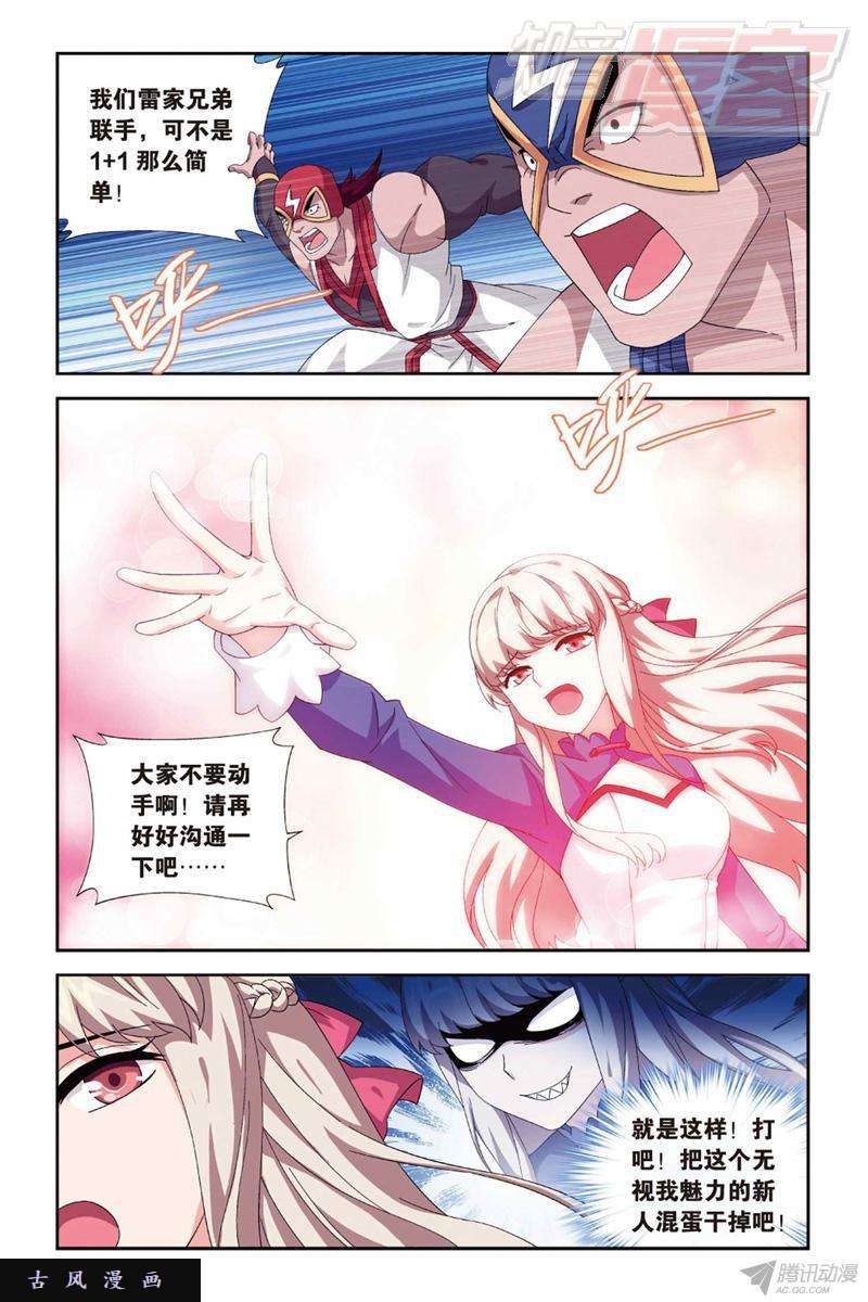 斗破苍穹127（下）