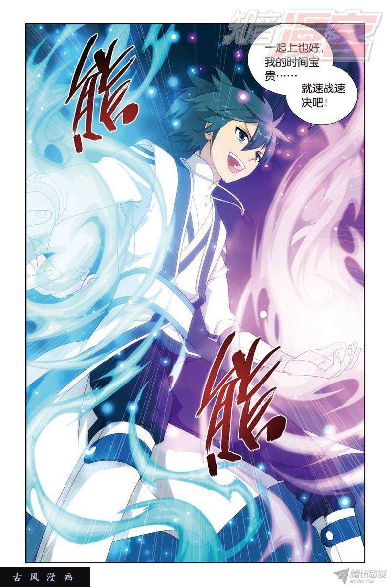 斗破苍穹127（下）