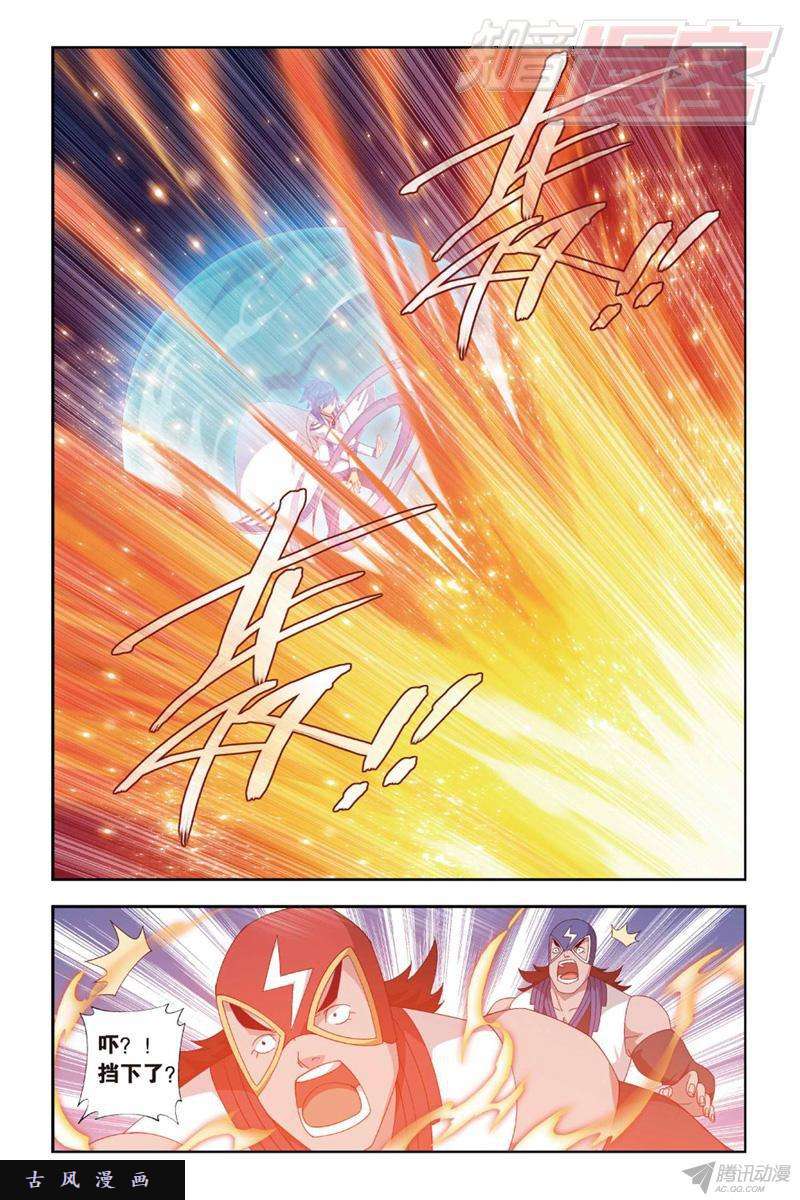 斗破苍穹127（下）