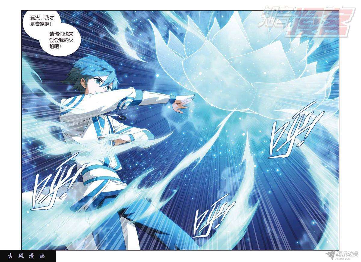 斗破苍穹127（下）