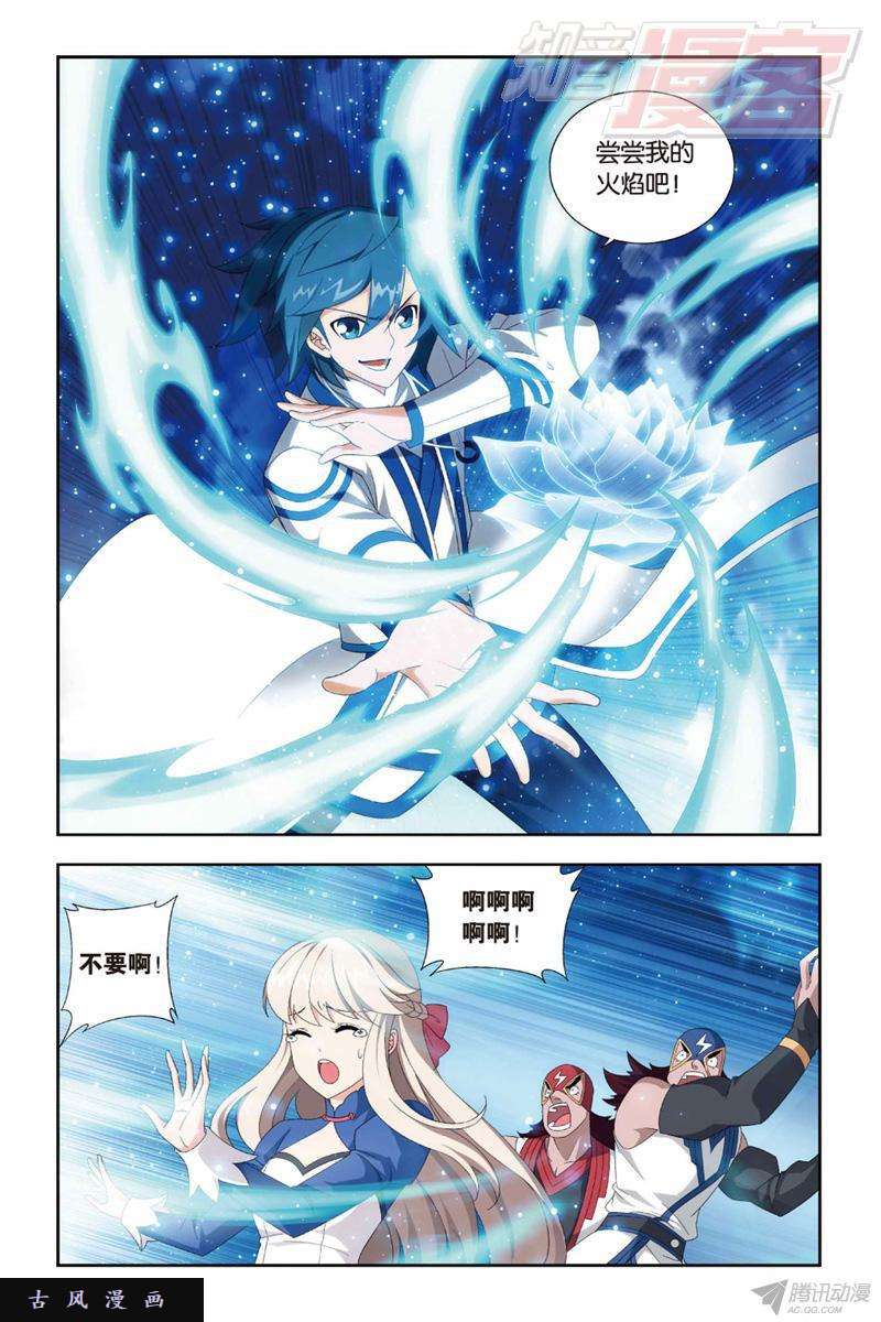 斗破苍穹128（上）