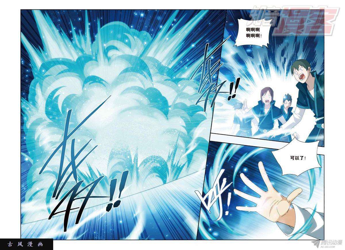 斗破苍穹128（上）