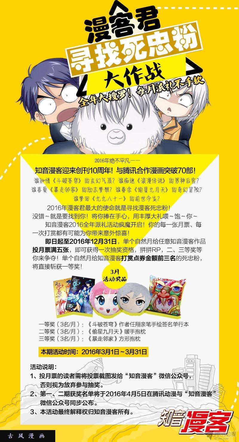 斗破苍穹128（上）