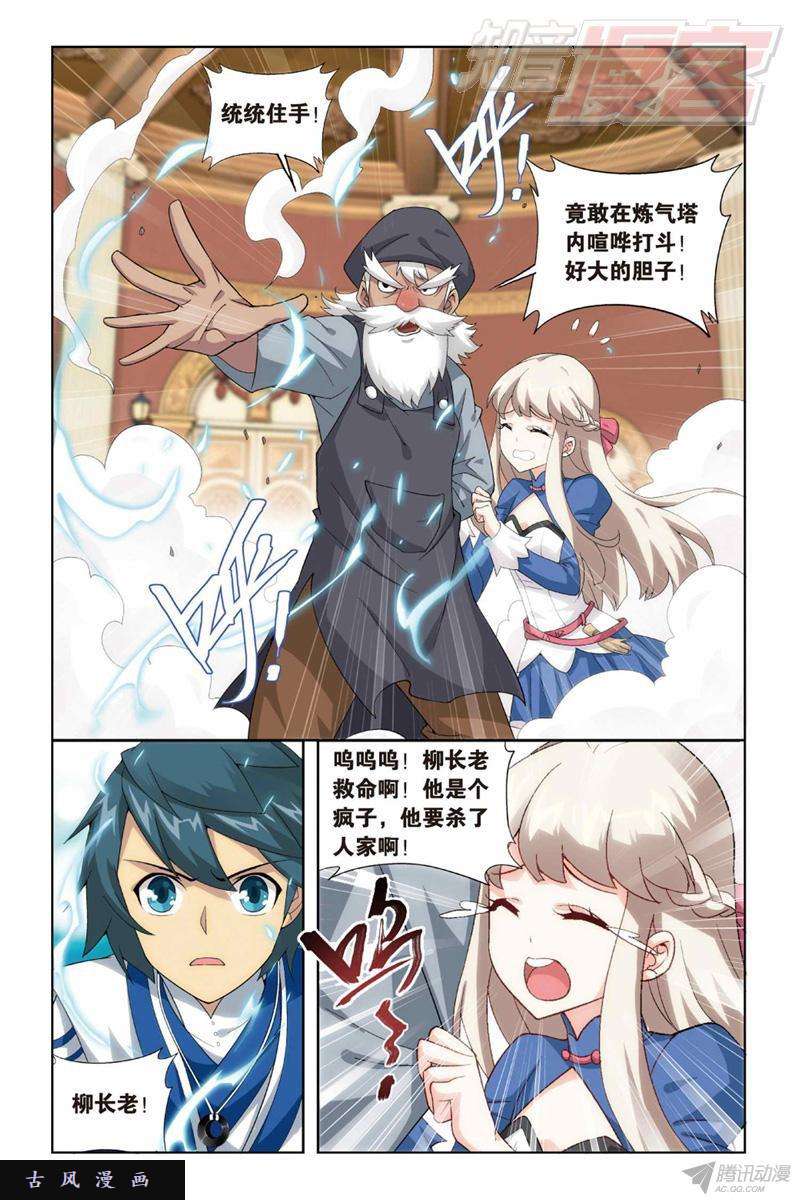 斗破苍穹128（上）