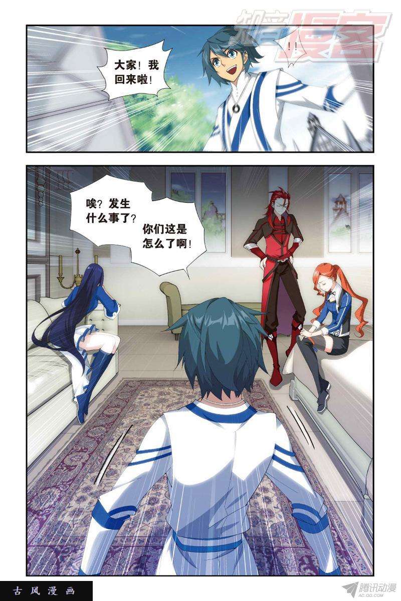 斗破苍穹128（下）