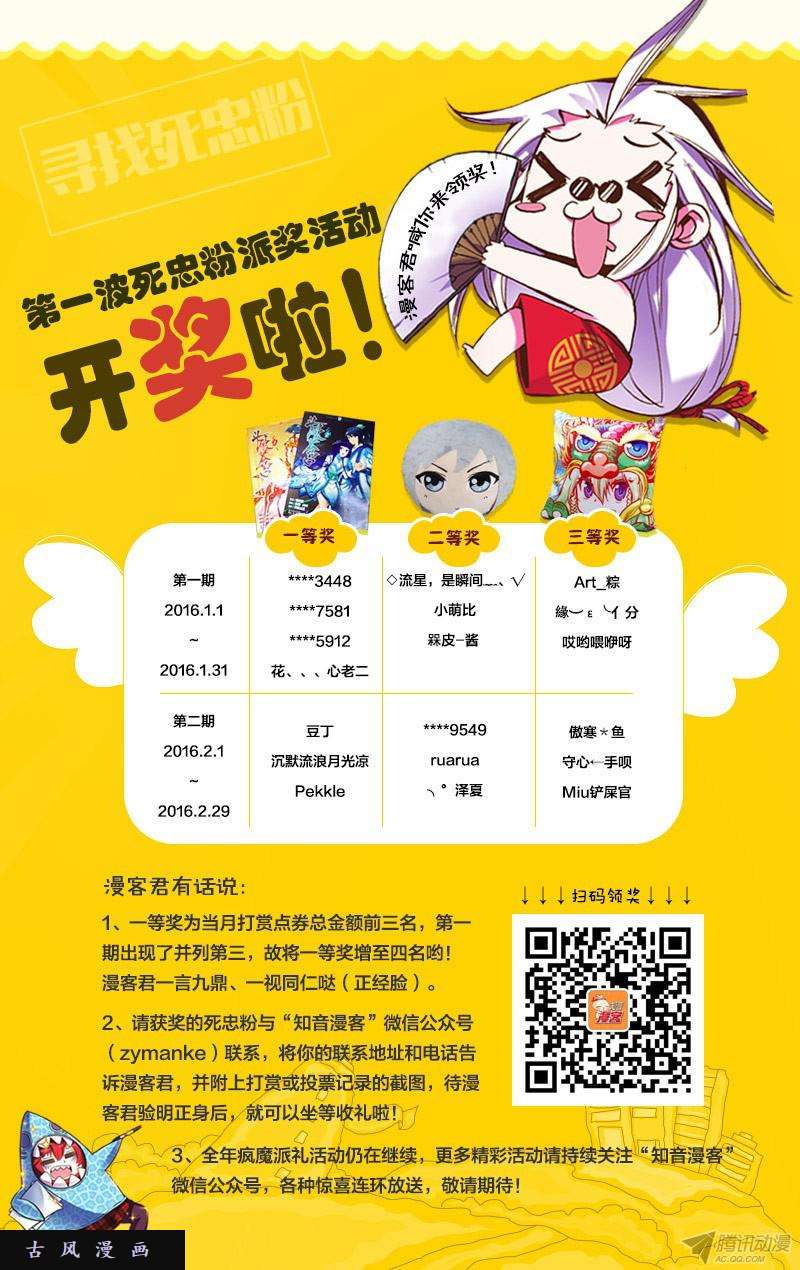 斗破苍穹129（上）