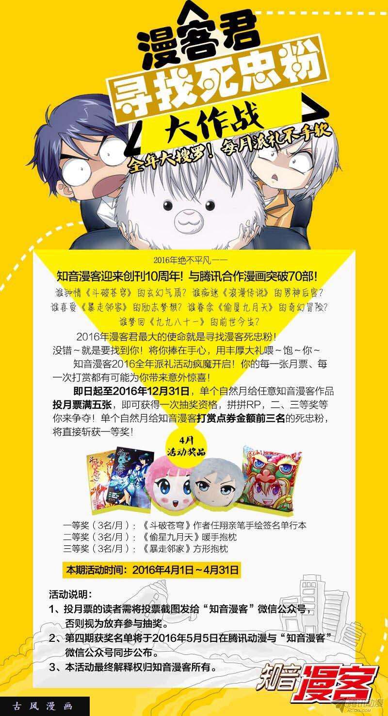 斗破苍穹129（下）