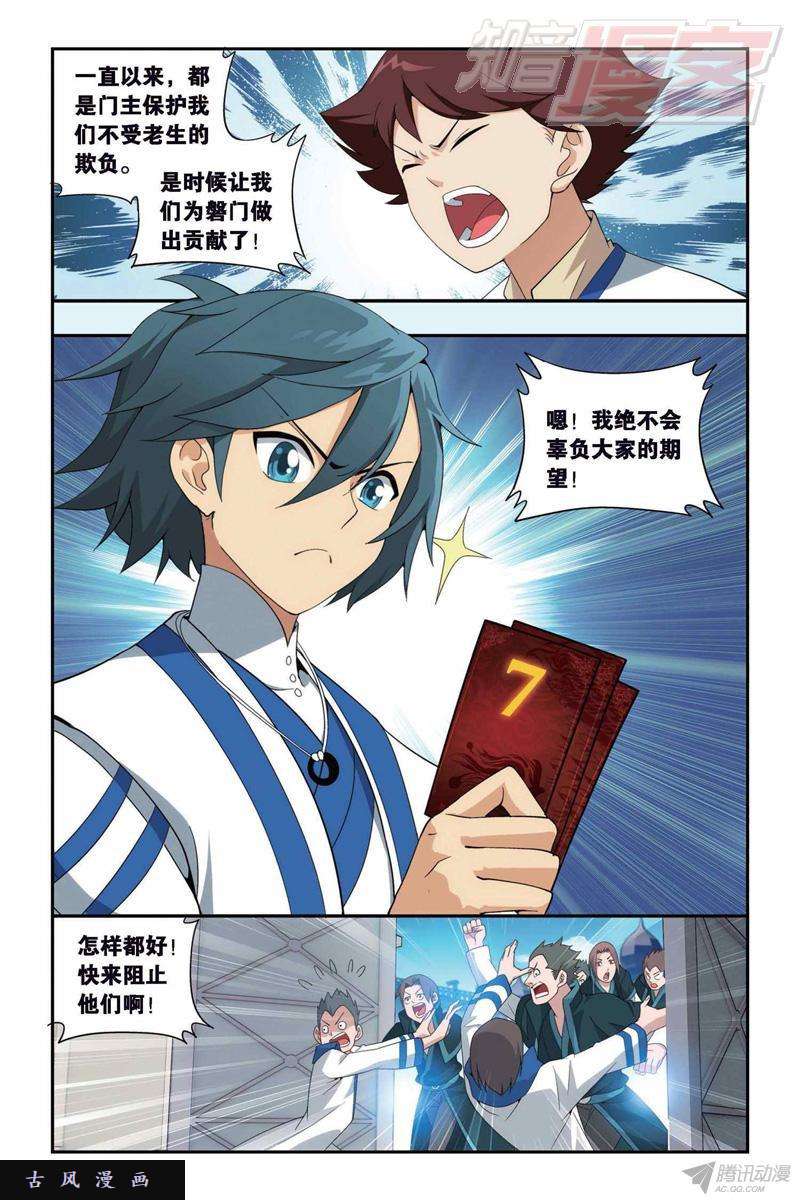 斗破苍穹129（下）