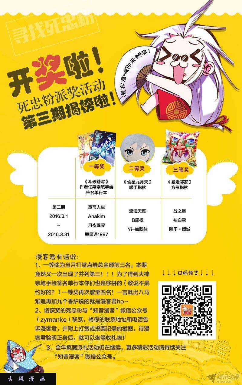 斗破苍穹130（上）