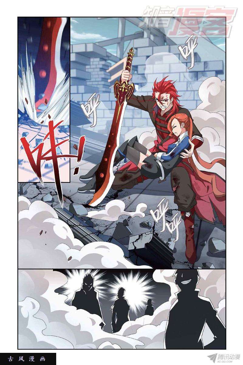 斗破苍穹130（下）
