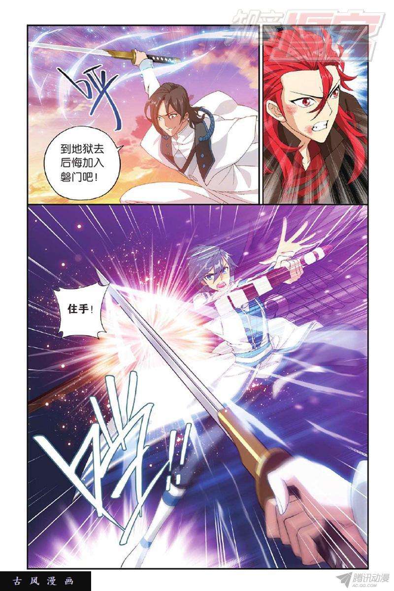 斗破苍穹第131话 卑鄙的联手（上）