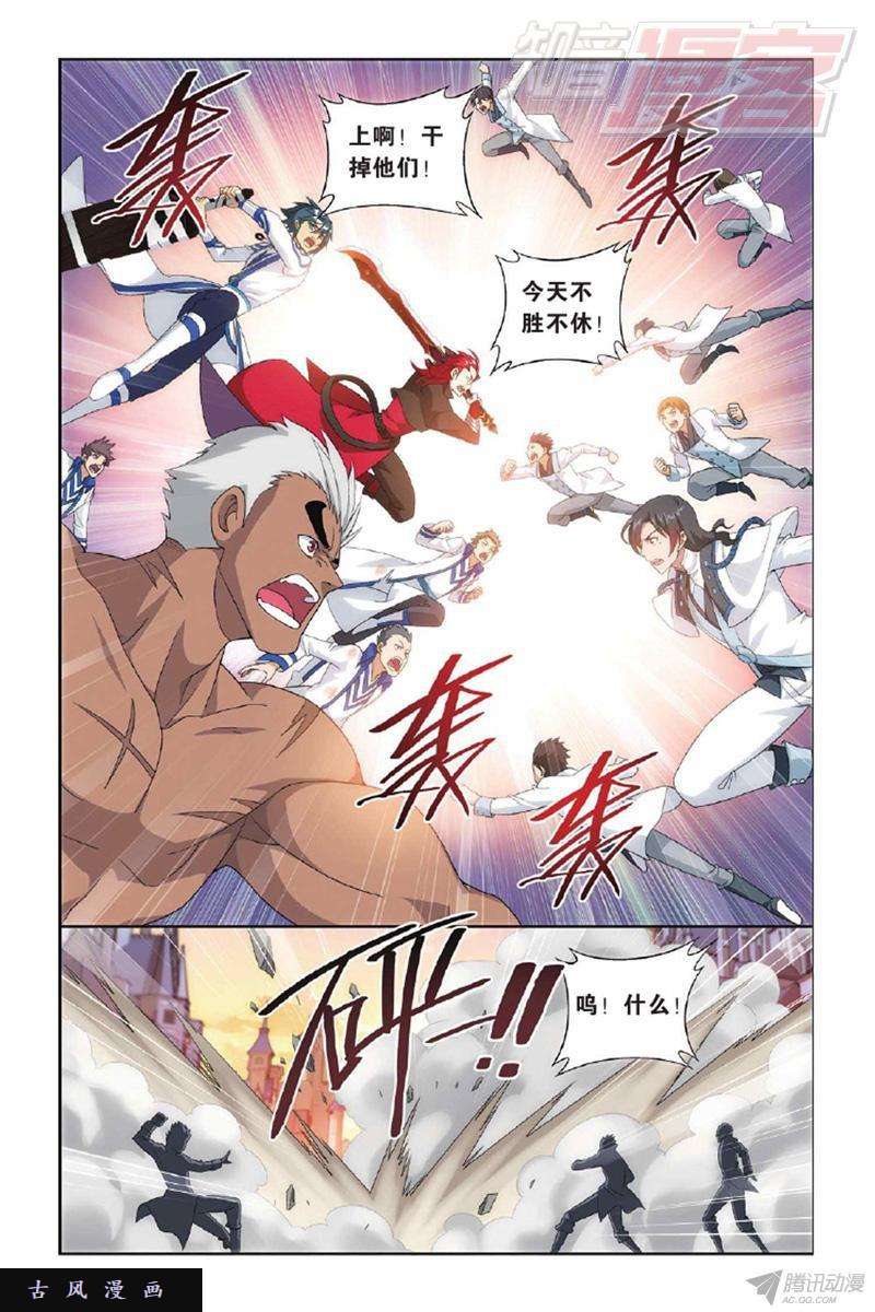 斗破苍穹第131话 卑鄙的联手（下）