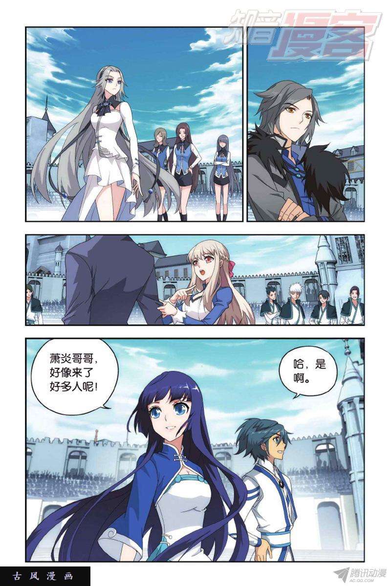 斗破苍穹第132话 斗丹（上）