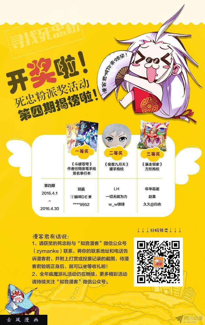 斗破苍穹第135话 炼药师精神（下）