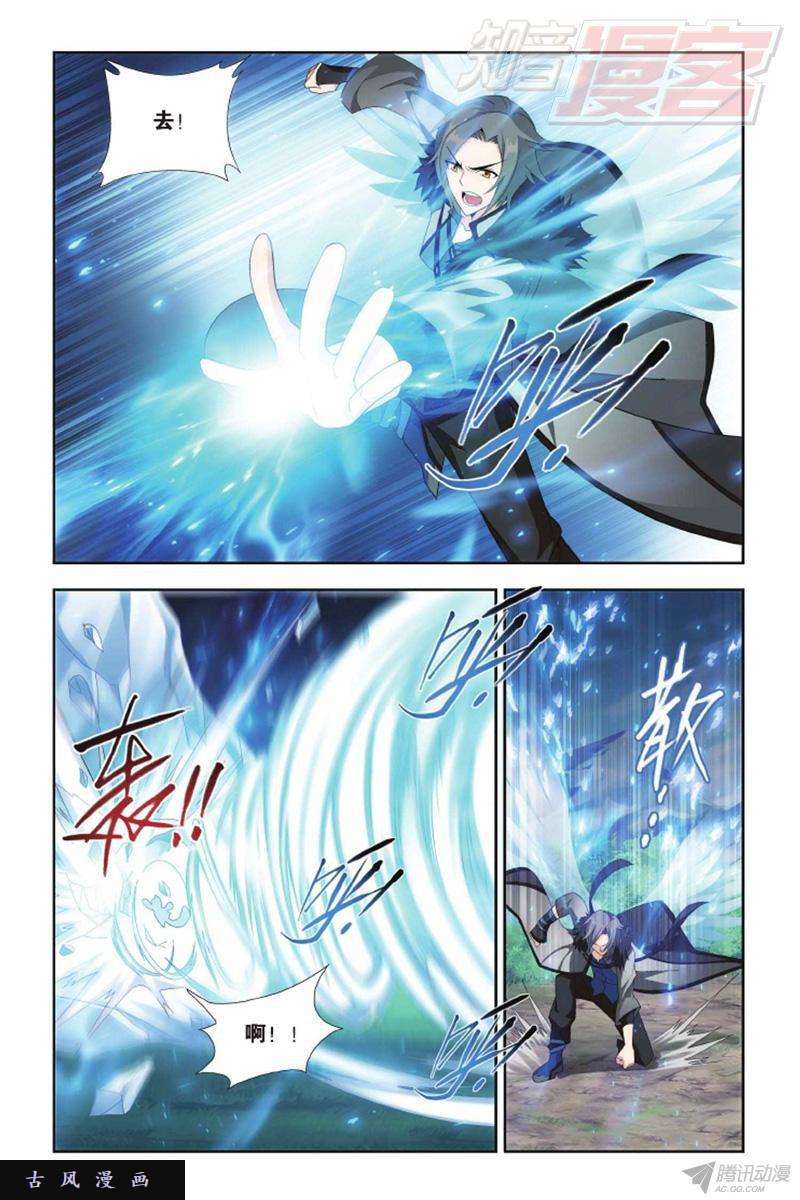 斗破苍穹第136话 守护兽（下）