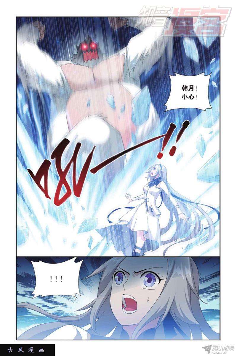 斗破苍穹第137话 巨蟒战天猿（上）