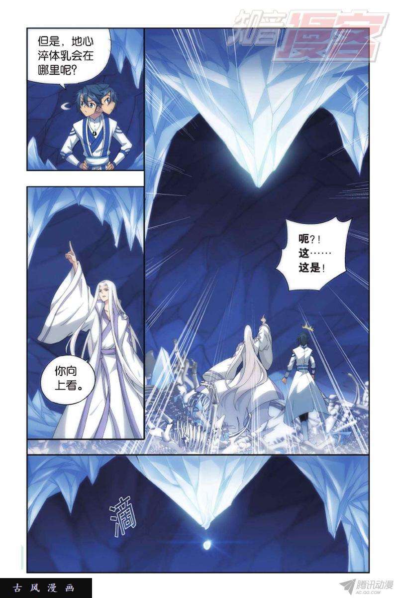 斗破苍穹第137话 巨蟒战天猿（下）