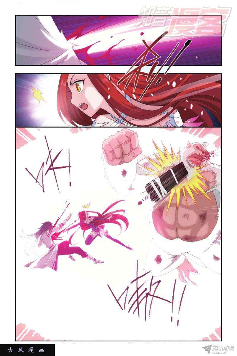 斗破苍穹第138话 又见小女王（下）