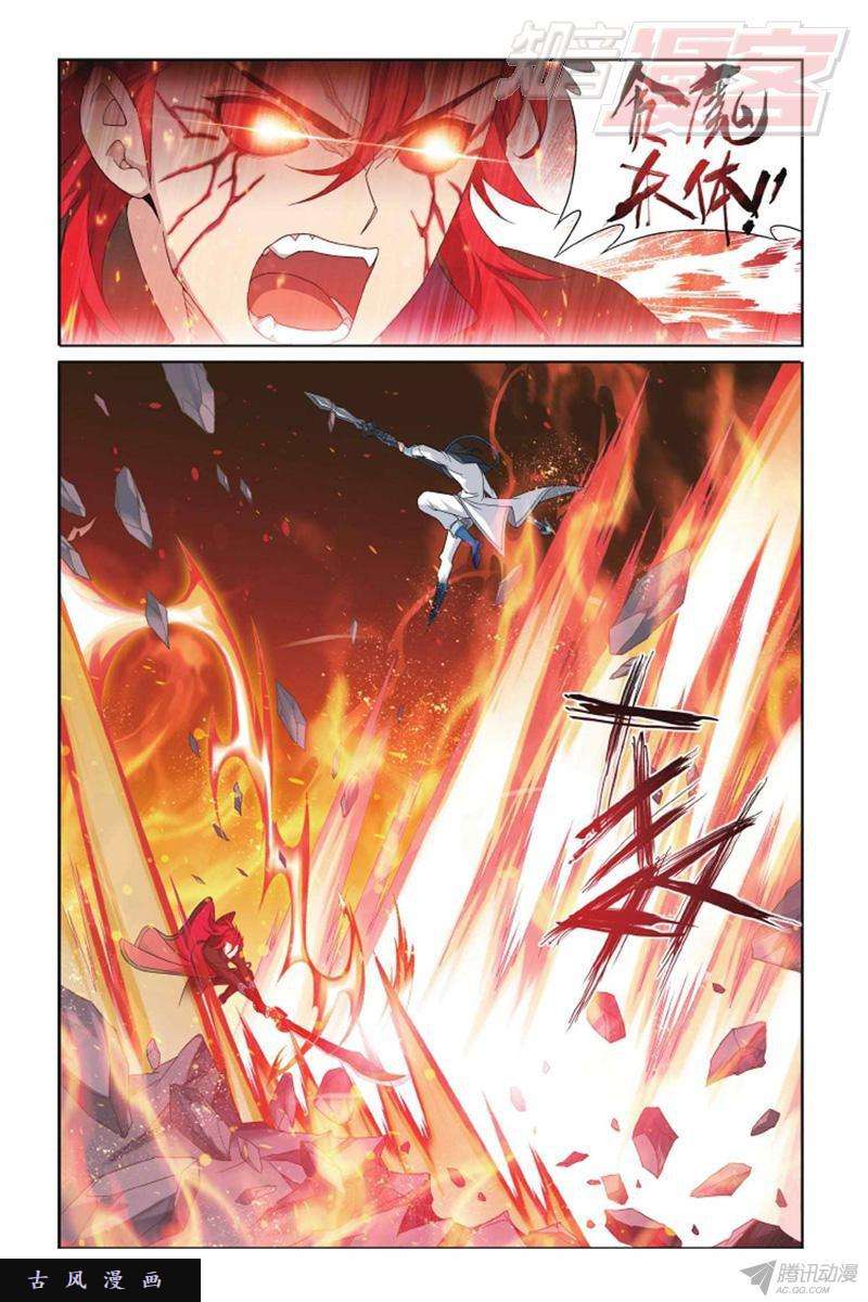 斗破苍穹第139话 对战白程（下）