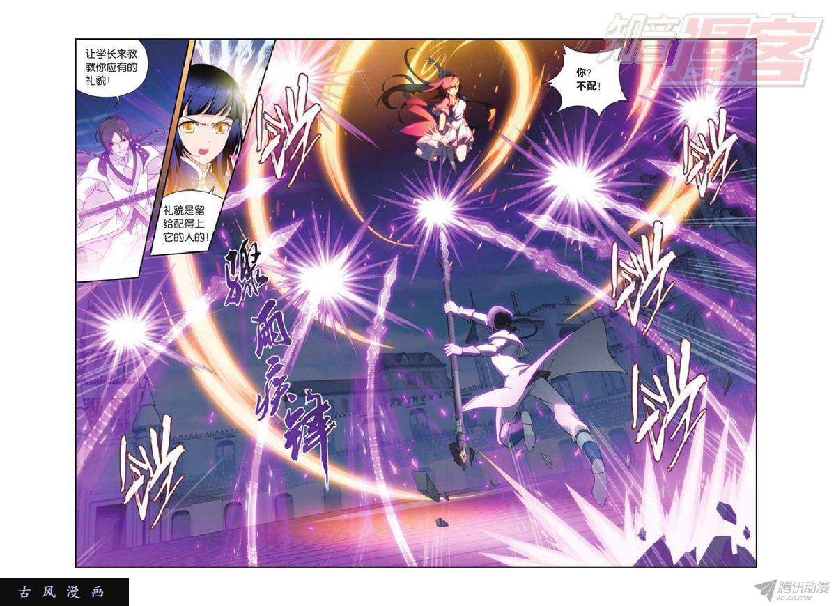 斗破苍穹第140话 王者归来（上）