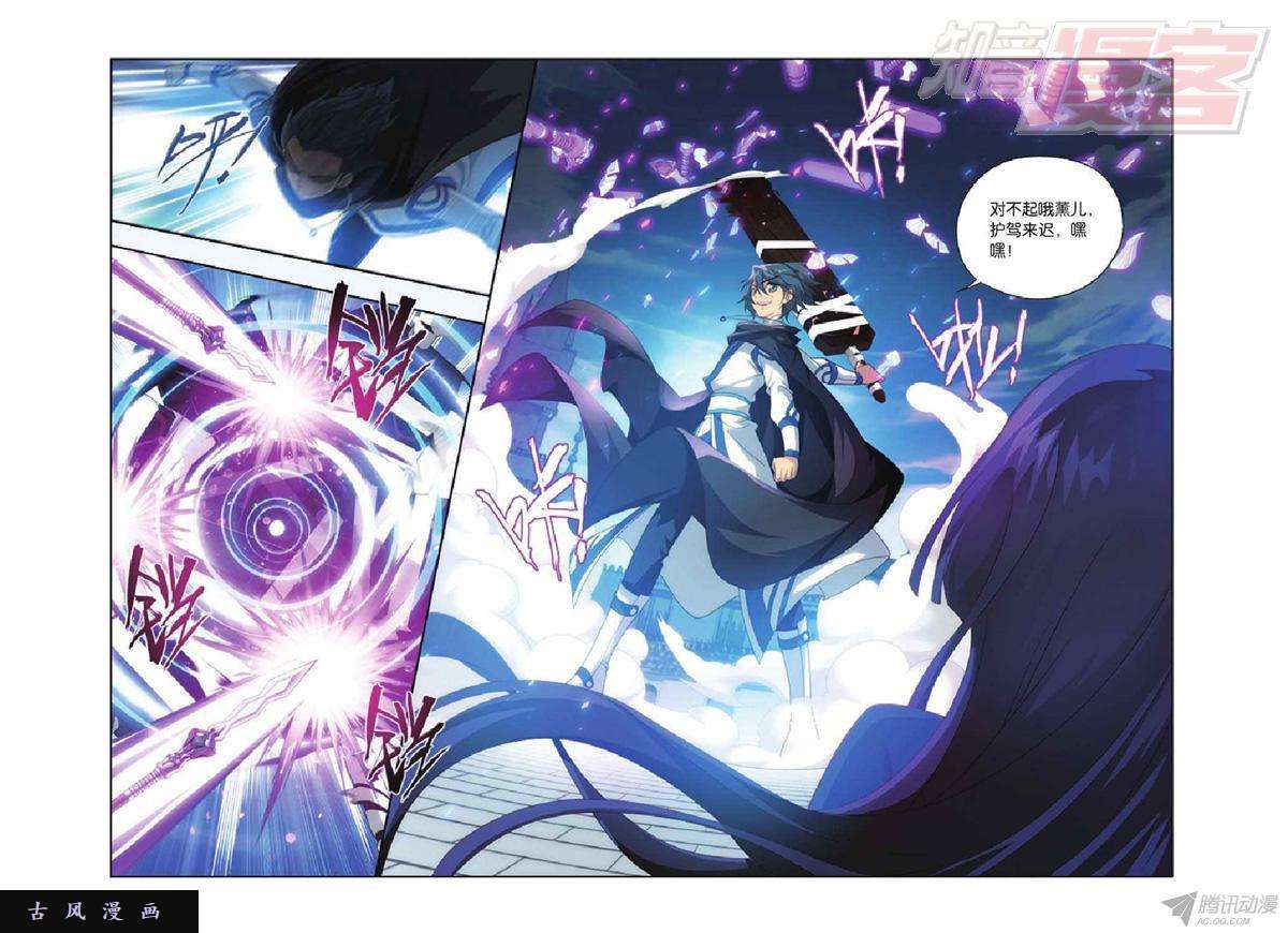 斗破苍穹第140话 王者归来（上）